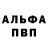 Alfa_PVP кристаллы PRANAV THAKRE
