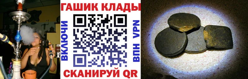 ГАШ hashish  как найти закладки  Звенигород 